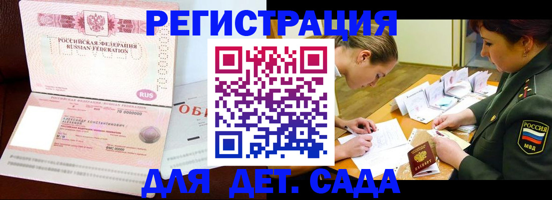 купить прописку в ХМАО