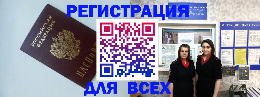 регистрация для школы в ХМАО