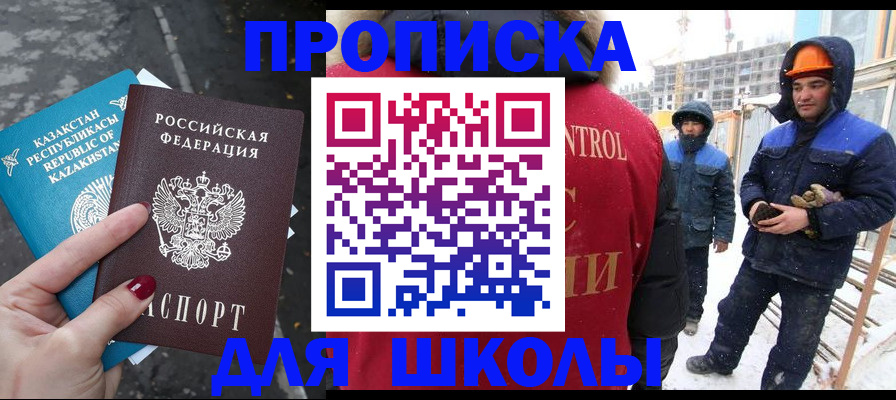 прописка ребенка в ХМАО