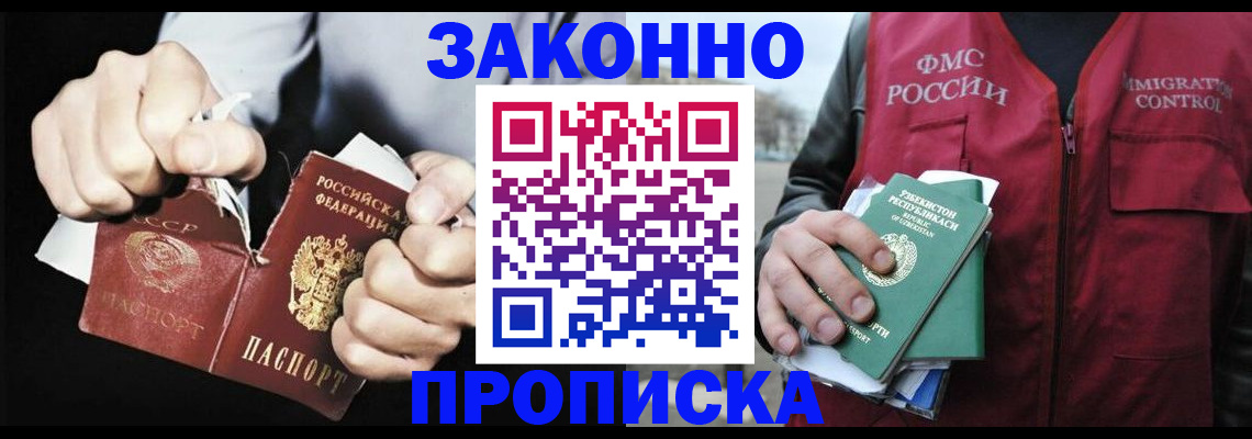 временная регистрация гарантия в ХМАО