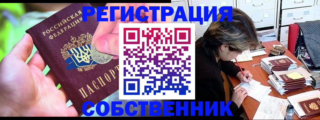 прописка для кредита в ХМАО