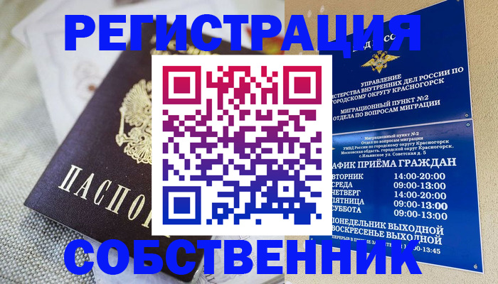 регистрация для школы в ХМАО