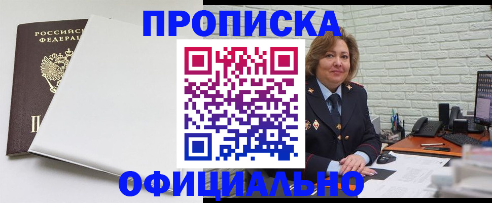 временная регистрация 2025 в ХМАО