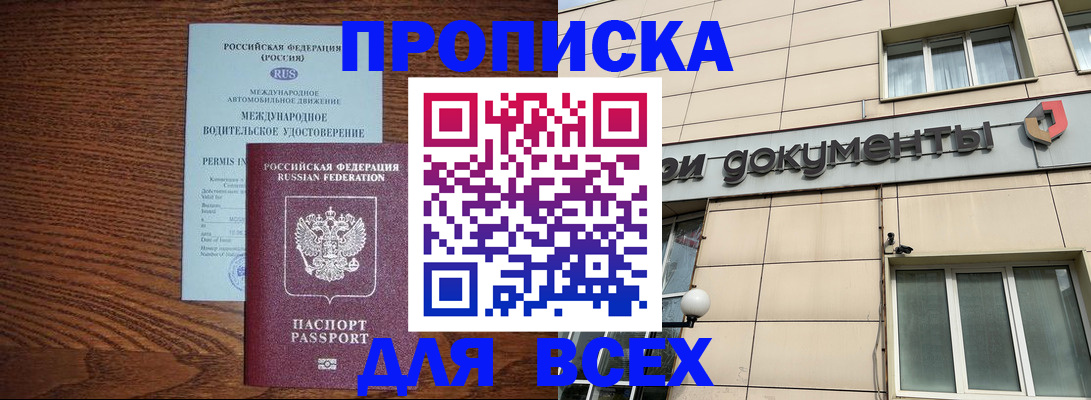 временная регистрация поиск в ХМАО