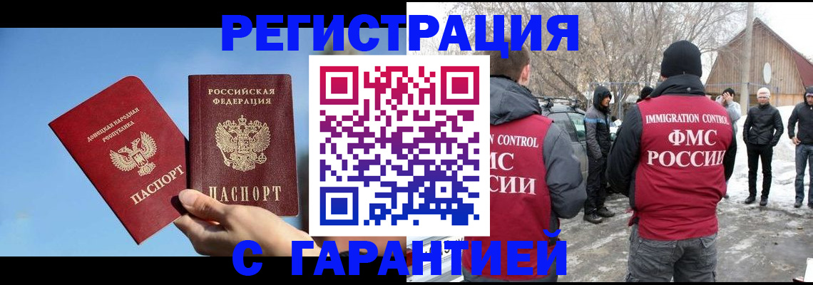 временная регистрация купить в ХМАО